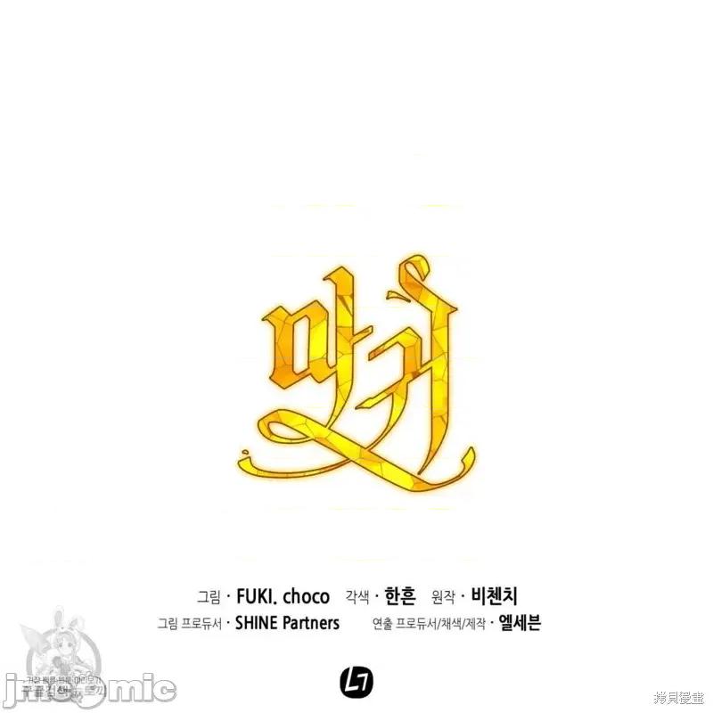 恶魔 恶魔第42话.zip 第131页
