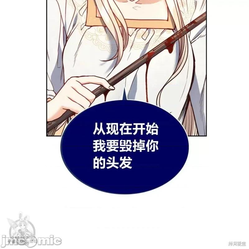 恶魔 恶魔第43话.zip 第2页