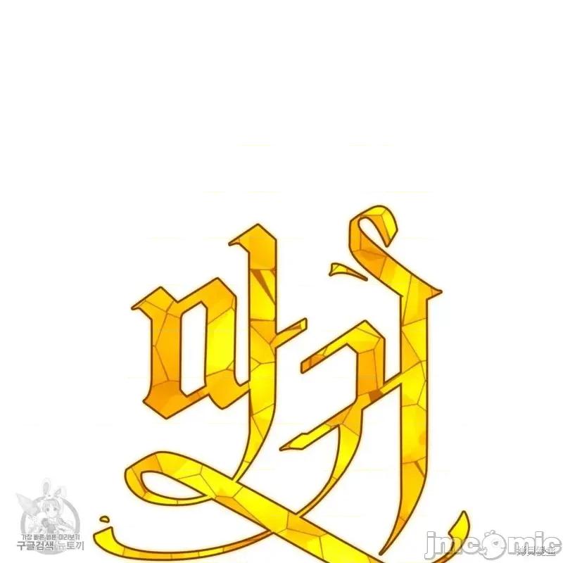 恶魔 恶魔第43话.zip 第3页