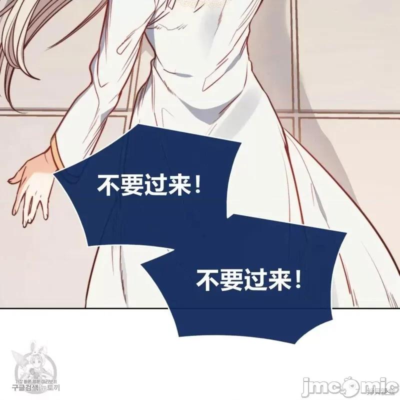 恶魔 恶魔第43话.zip 第7页