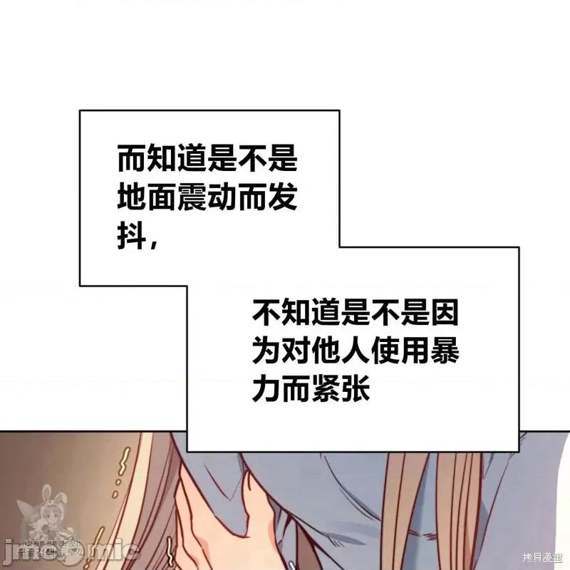 恶魔 恶魔第43话.zip 第13页
