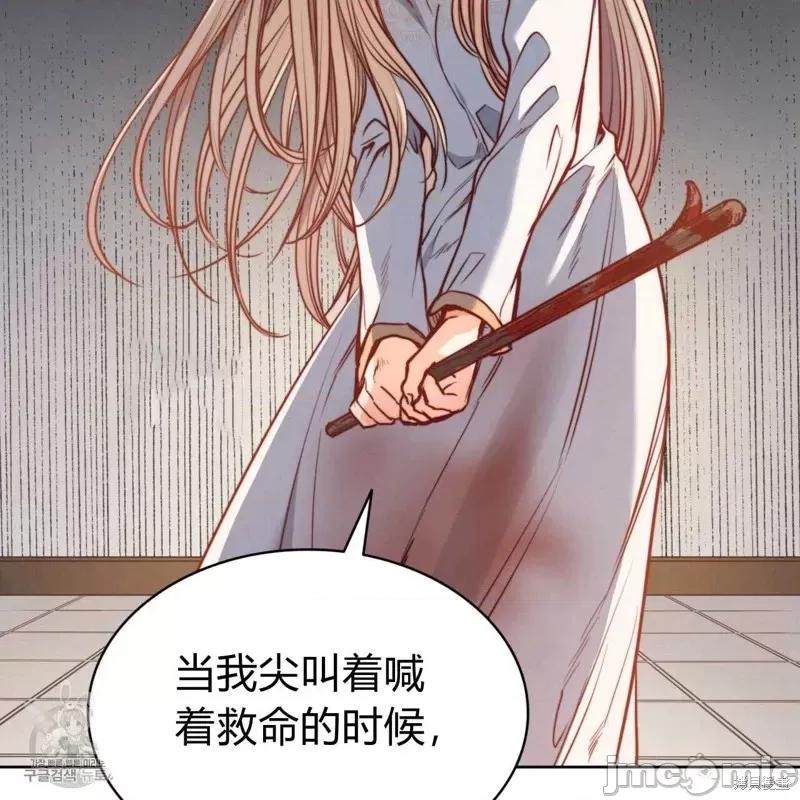 恶魔 恶魔第43话.zip 第22页