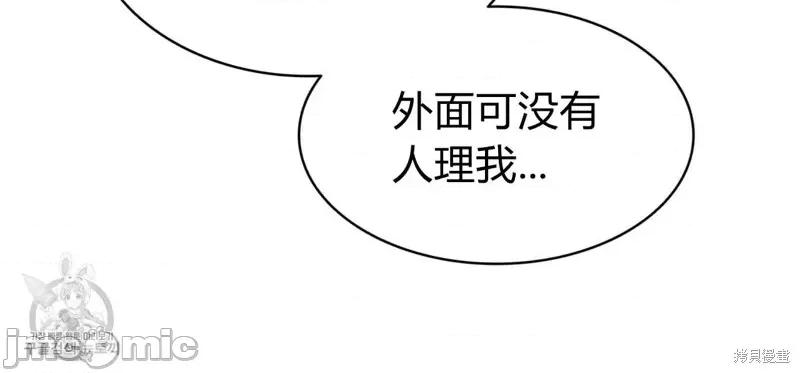 恶魔 恶魔第43话.zip 第23页