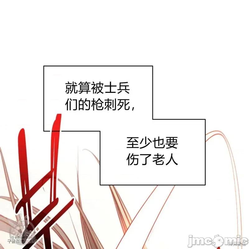 恶魔 恶魔第43话.zip 第24页