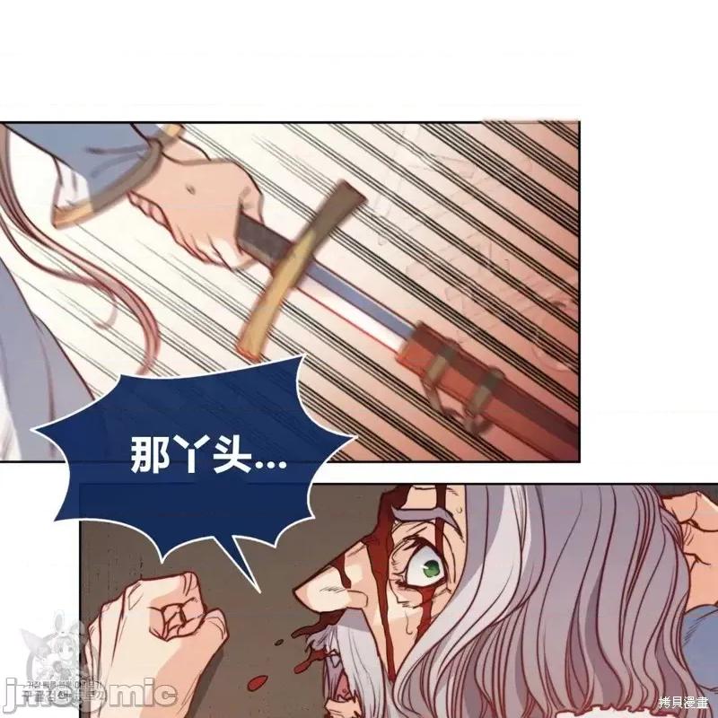 恶魔 恶魔第43话.zip 第43页