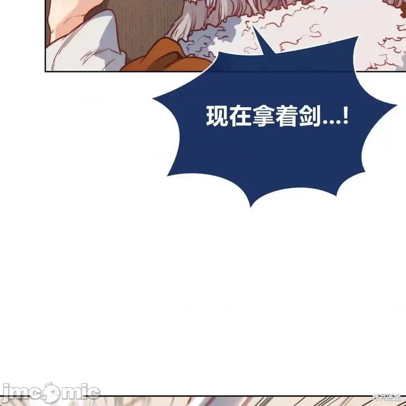恶魔 恶魔第43话.zip 第44页