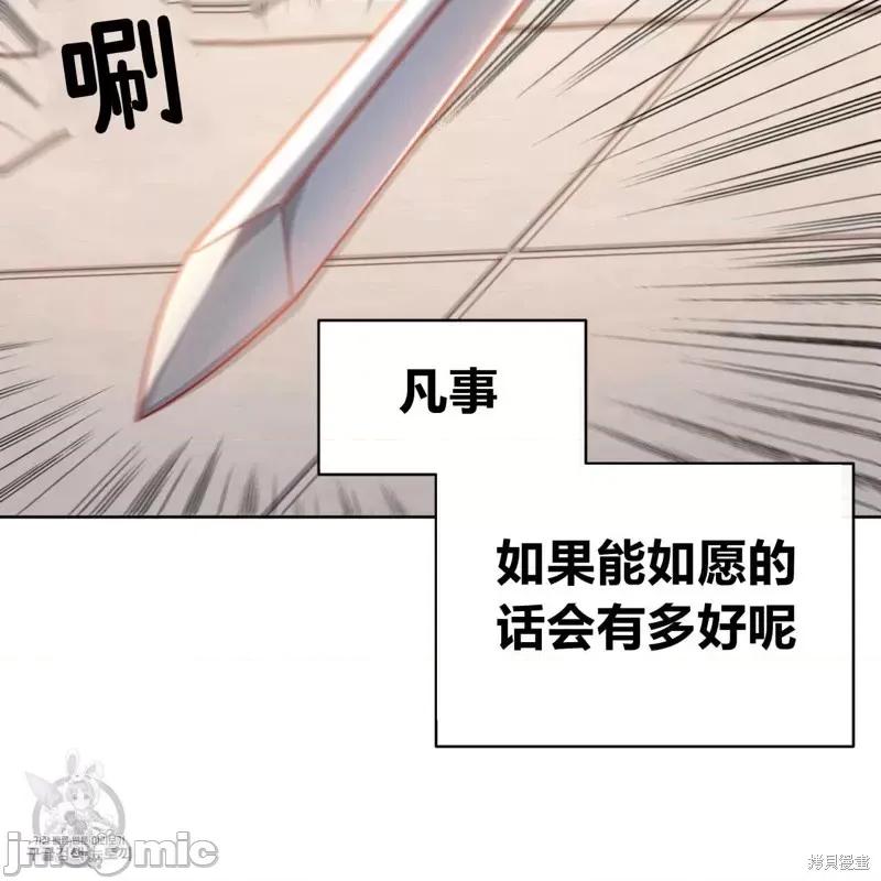 恶魔 恶魔第43话.zip 第45页