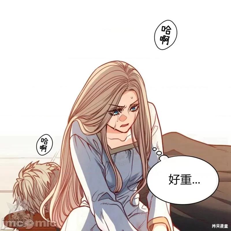 恶魔 恶魔第43话.zip 第46页