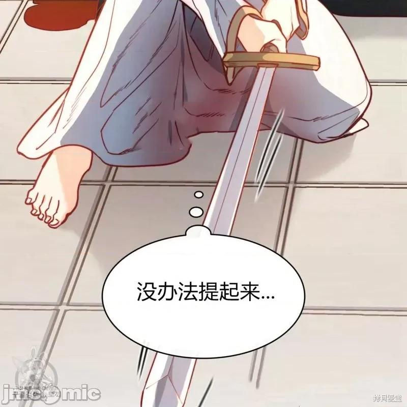 恶魔 恶魔第43话.zip 第47页
