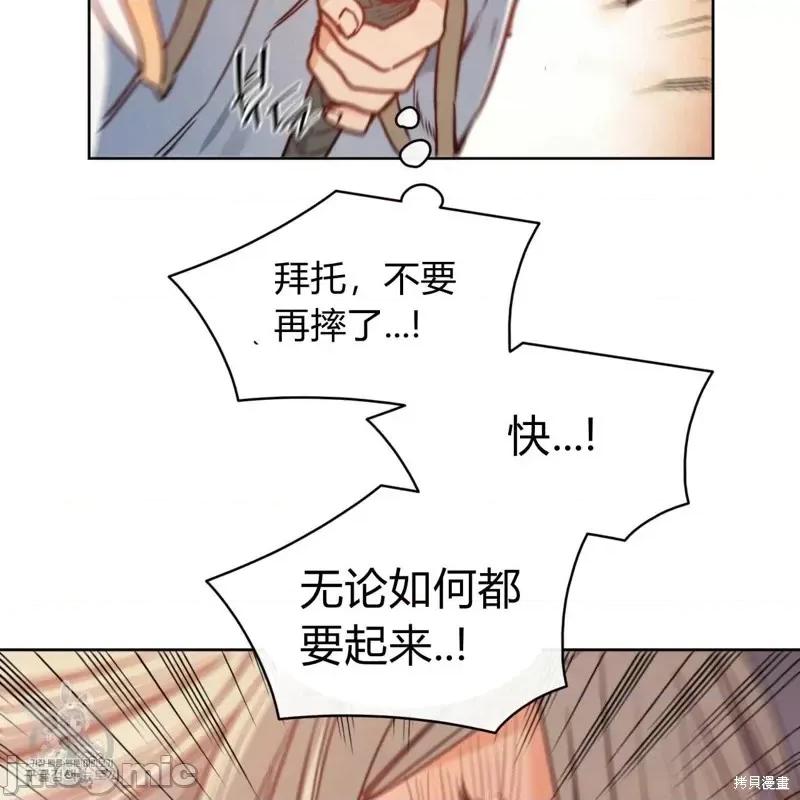 恶魔 恶魔第43话.zip 第49页