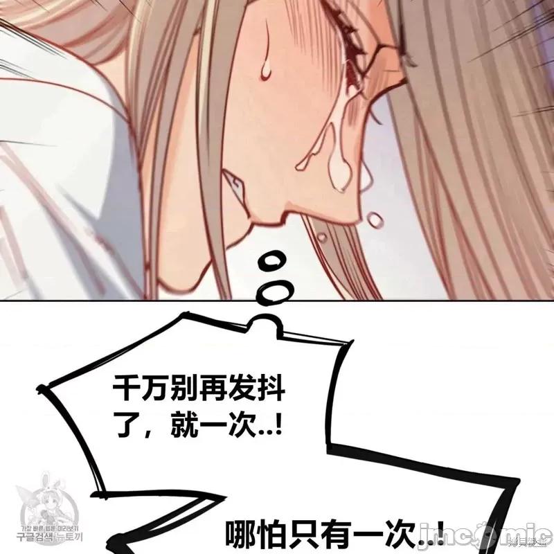 恶魔 恶魔第43话.zip 第50页