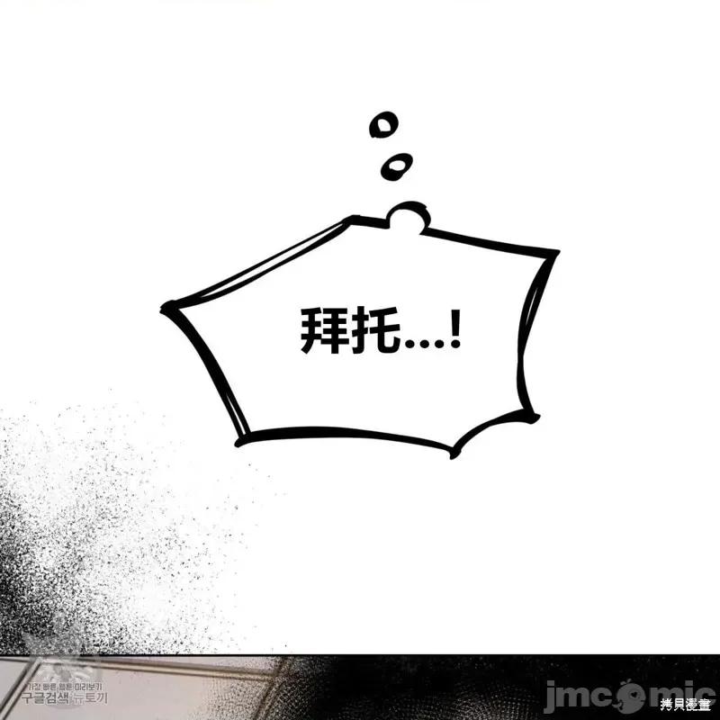 恶魔 恶魔第43话.zip 第52页