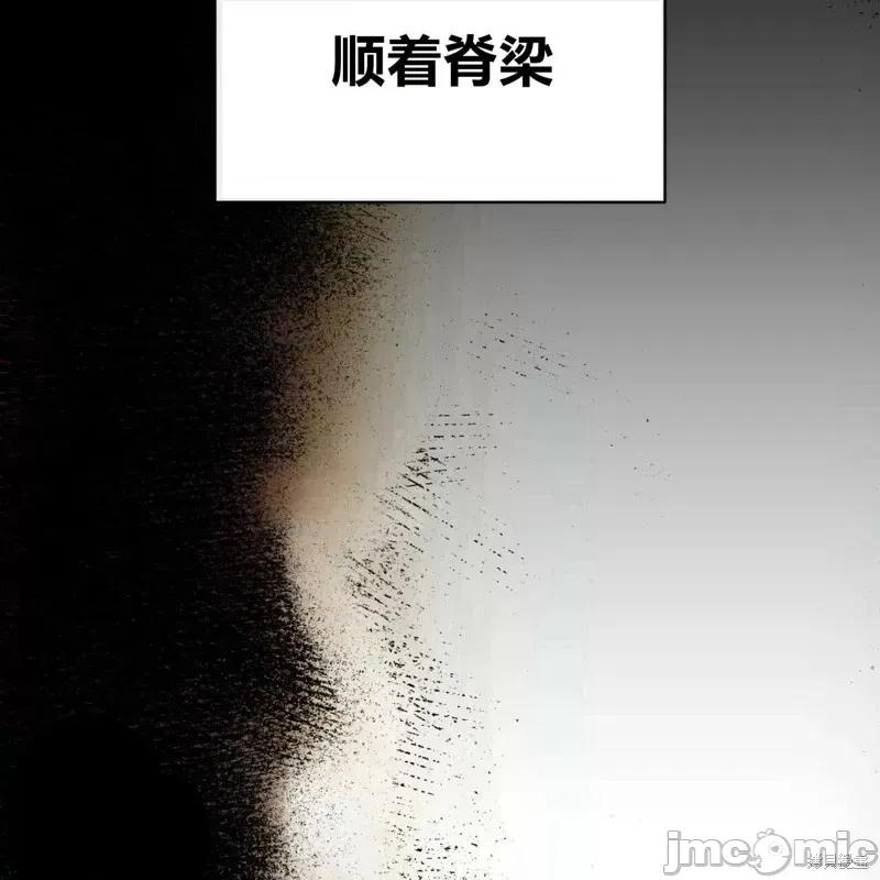 恶魔 恶魔第43话.zip 第54页