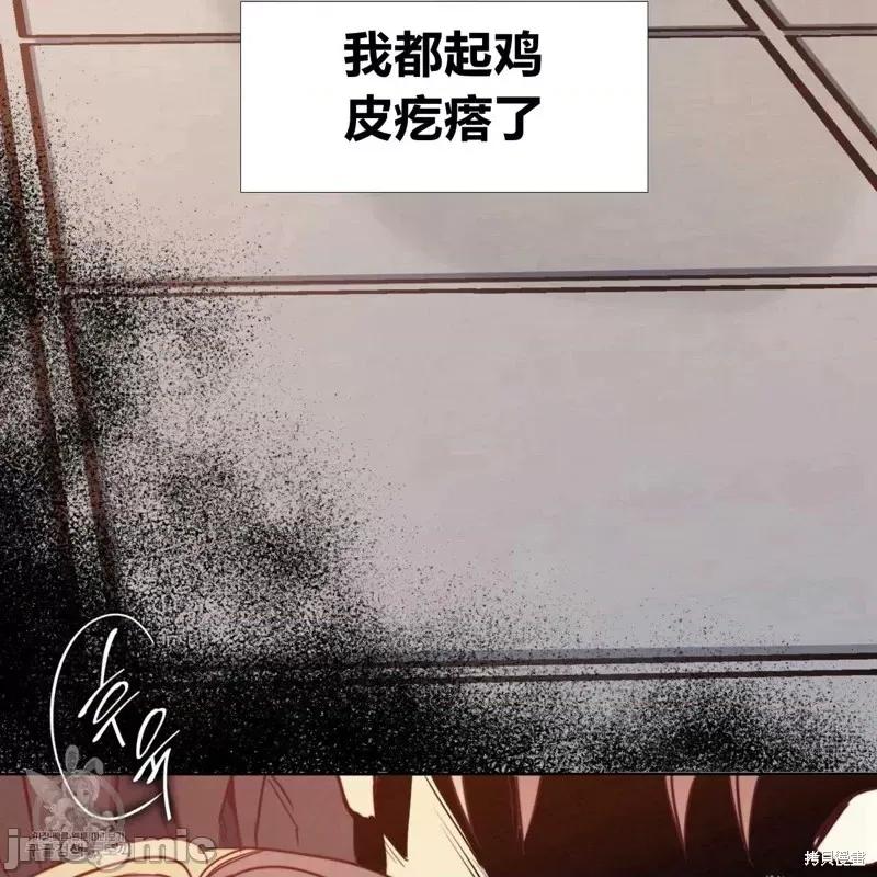 恶魔 恶魔第43话.zip 第58页