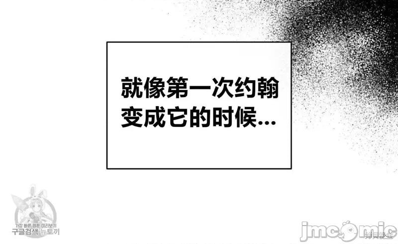恶魔 恶魔第43话.zip 第60页
