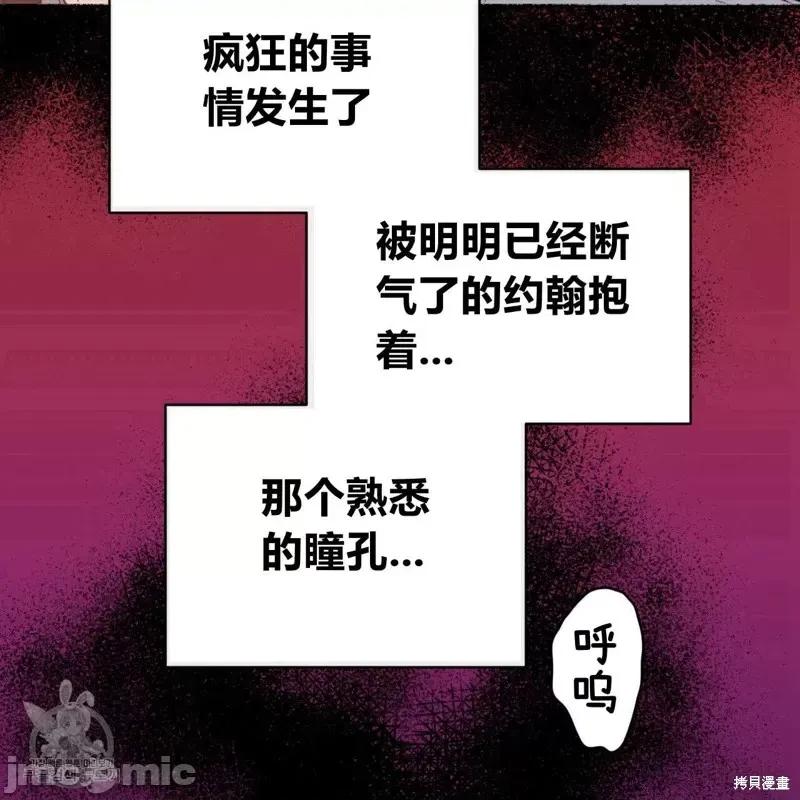 恶魔 恶魔第43话.zip 第65页