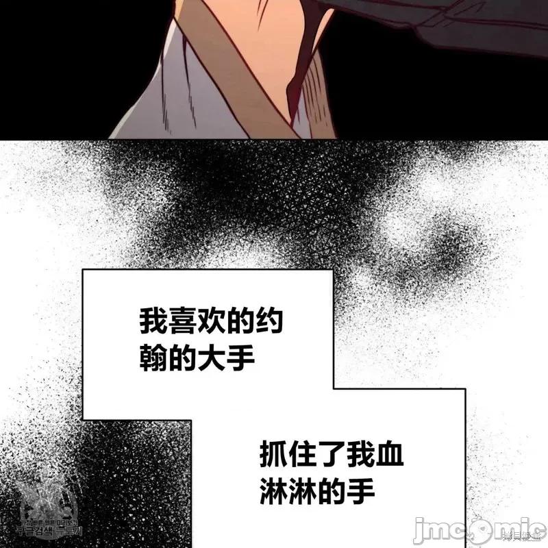 恶魔 恶魔第43话.zip 第67页