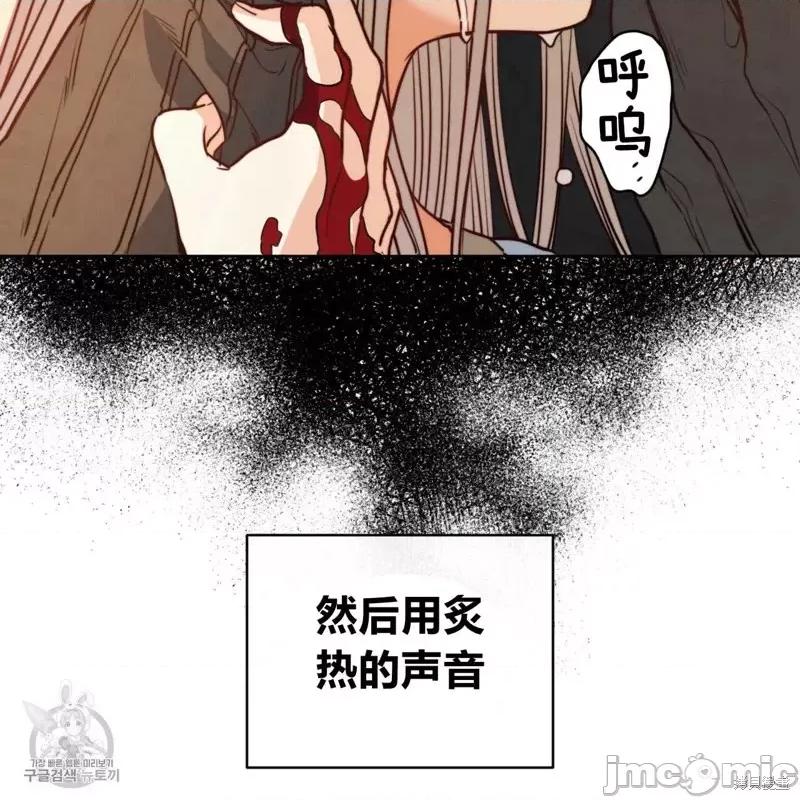 恶魔 恶魔第43话.zip 第69页
