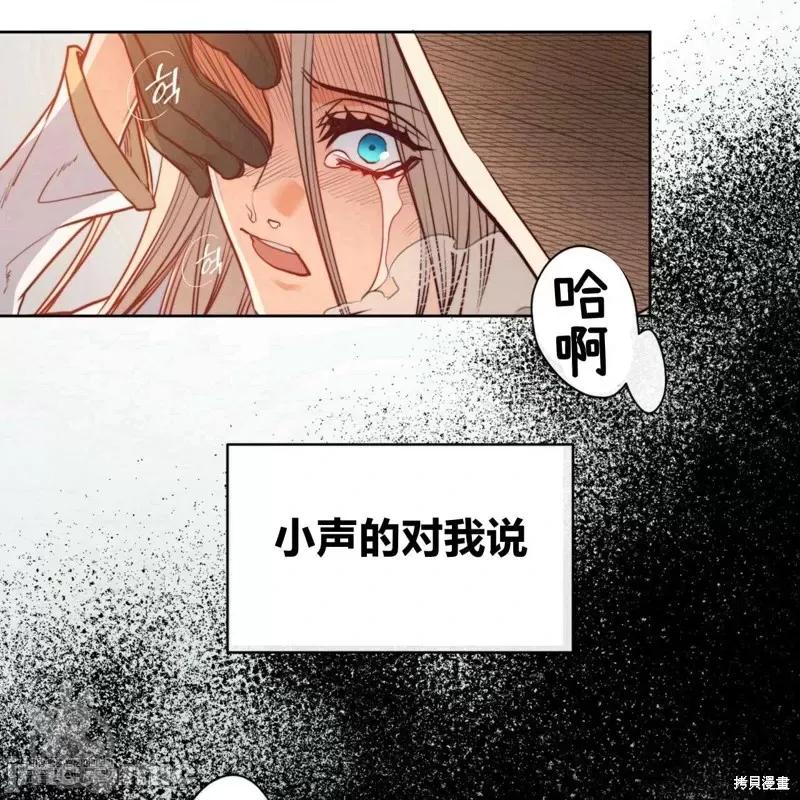 恶魔 恶魔第43话.zip 第71页