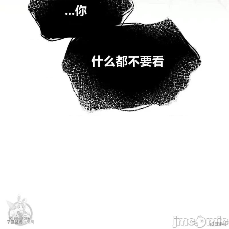 恶魔 恶魔第43话.zip 第74页