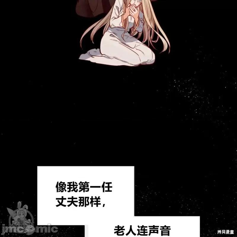 恶魔 恶魔第43话.zip 第90页