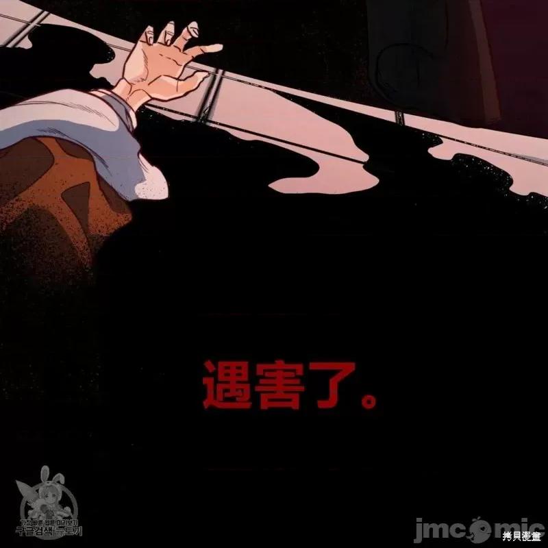 恶魔 恶魔第43话.zip 第94页