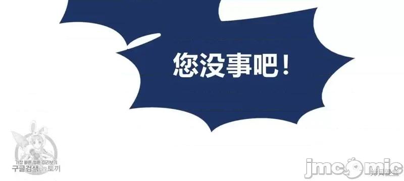 恶魔 恶魔第43话.zip 第97页