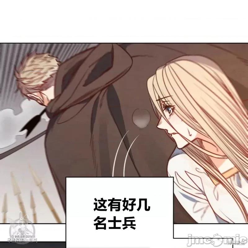 恶魔 恶魔第43话.zip 第103页
