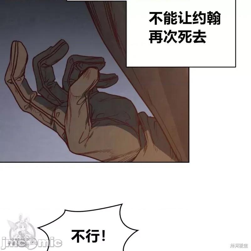 恶魔 恶魔第43话.zip 第104页