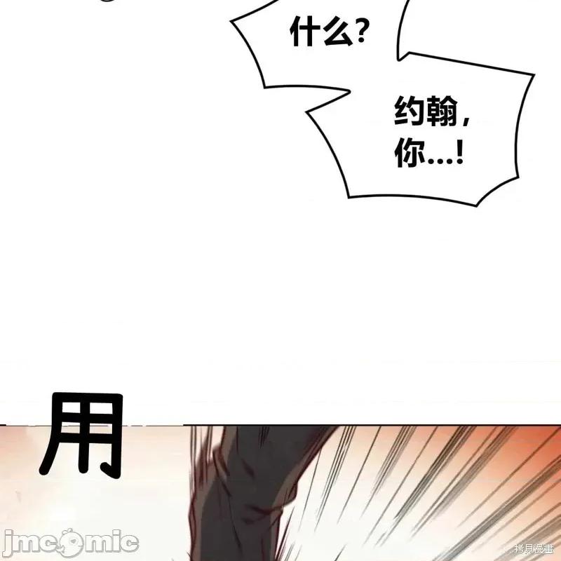 恶魔 恶魔第43话.zip 第114页