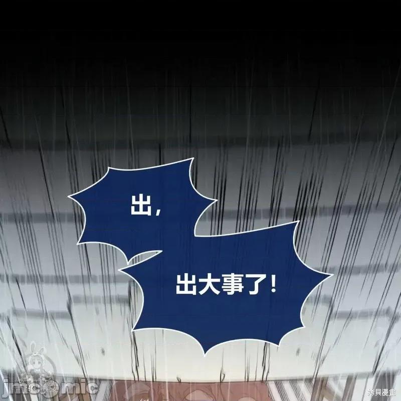 恶魔 恶魔第43话.zip 第120页