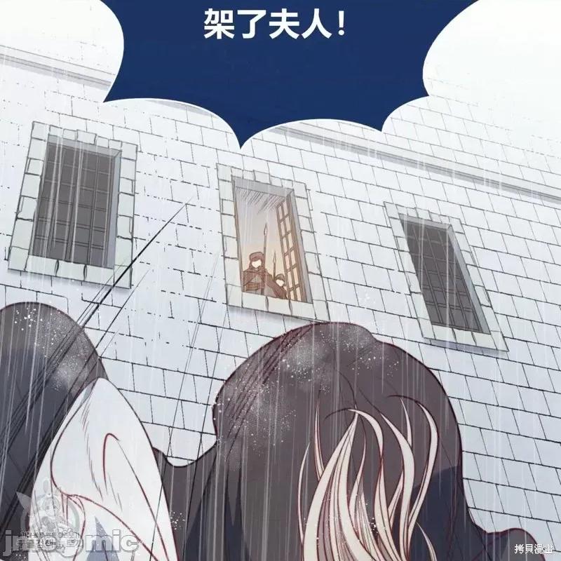 恶魔 恶魔第43话.zip 第123页
