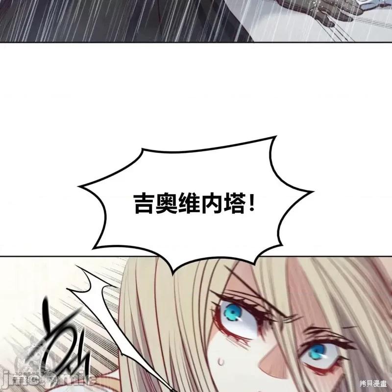 恶魔 恶魔第43话.zip 第131页