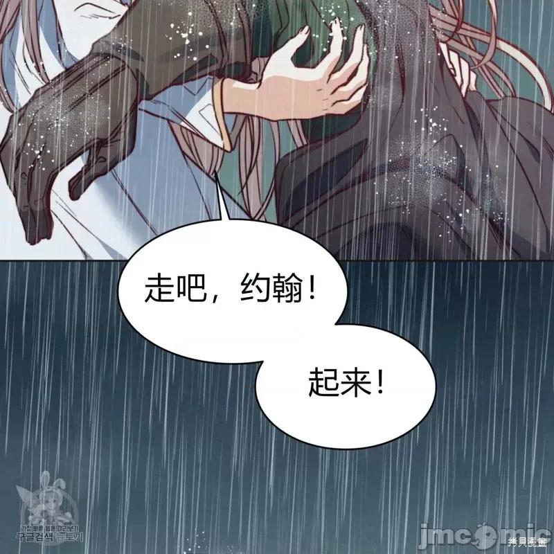 恶魔 恶魔第43话.zip 第138页