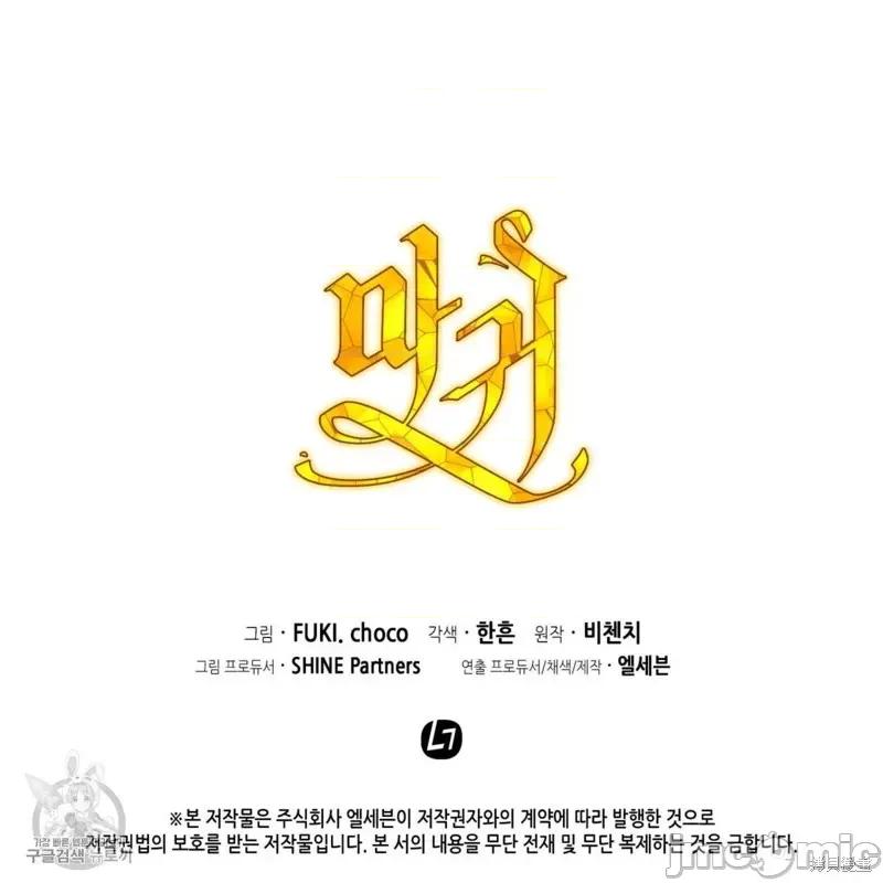 恶魔 恶魔第43话.zip 第145页
