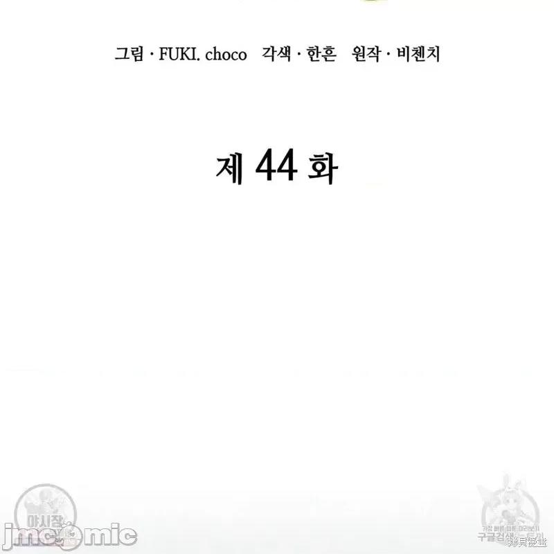 恶魔 恶魔第44话.zip 第2页