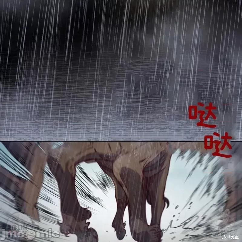 恶魔 恶魔第44话.zip 第5页