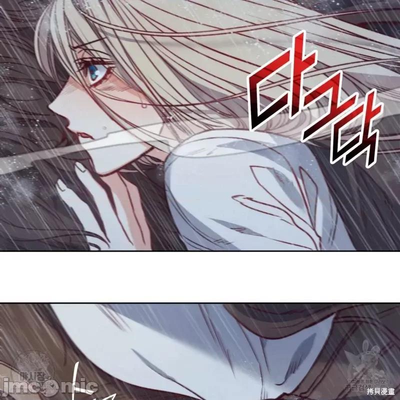 恶魔 恶魔第44话.zip 第8页