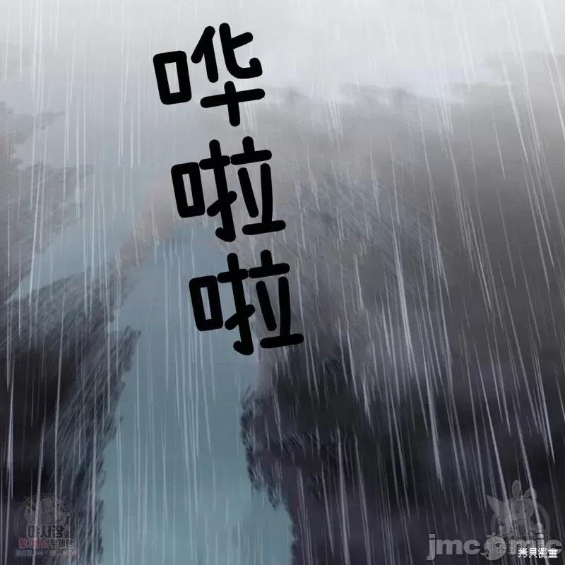 恶魔 恶魔第44话.zip 第13页