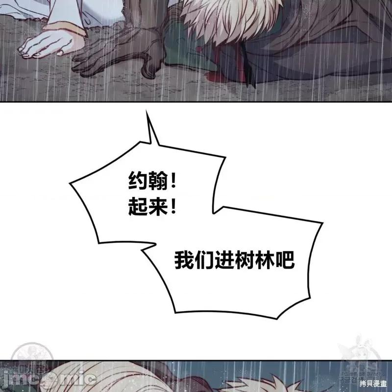 恶魔 恶魔第44话.zip 第23页