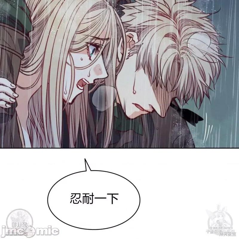 恶魔 恶魔第44话.zip 第24页
