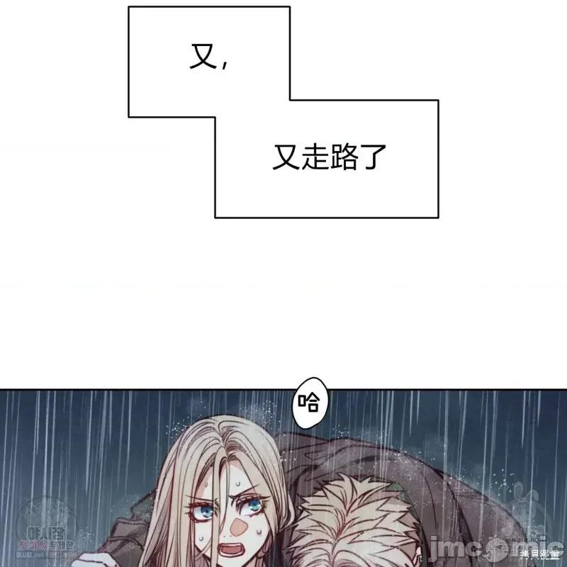 恶魔 恶魔第44话.zip 第27页