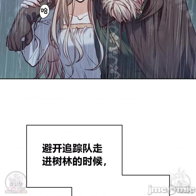 恶魔 恶魔第44话.zip 第28页