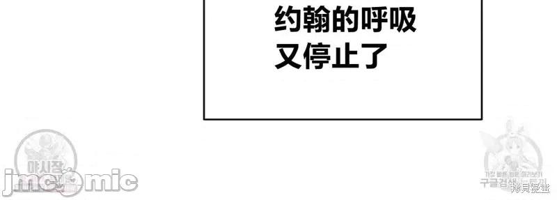 恶魔 恶魔第44话.zip 第29页
