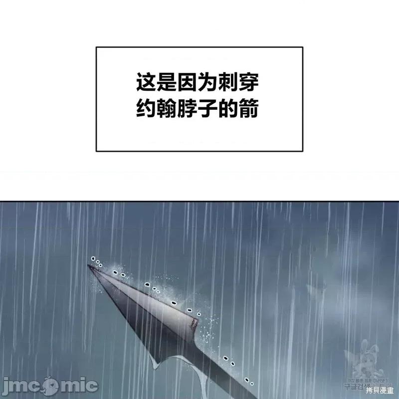 恶魔 恶魔第44话.zip 第30页