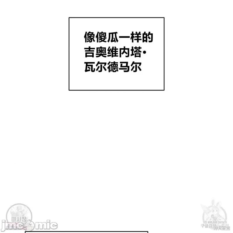 恶魔 恶魔第44话.zip 第33页