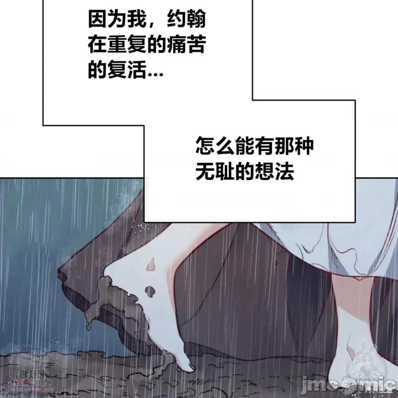 恶魔 恶魔第44话.zip 第34页