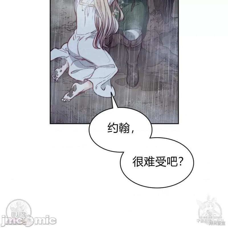 恶魔 恶魔第44话.zip 第40页