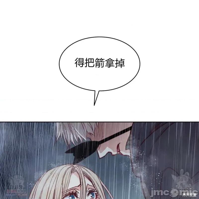 恶魔 恶魔第44话.zip 第41页