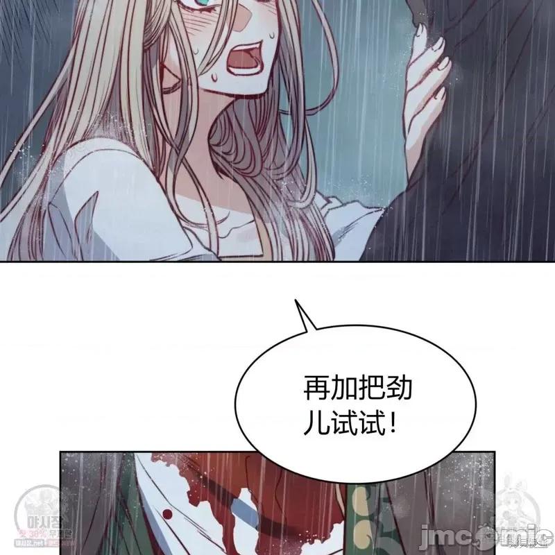 恶魔 恶魔第44话.zip 第42页